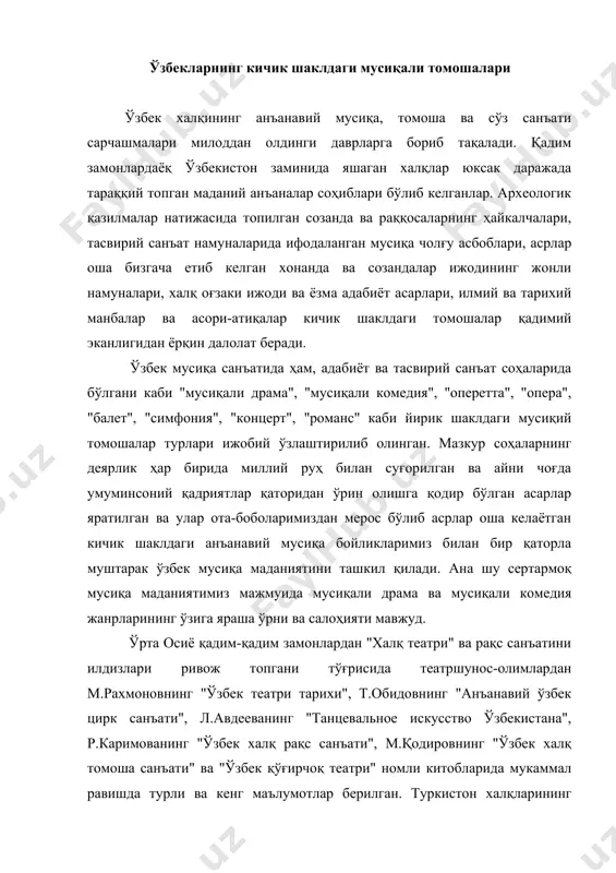 овнинг "ўзбек халқ томоша санъати" ва "ўзбек қўғирчоқ театри" номли китобларида мукаммал равишда турли ва кенг маълумотлар берилган. туркистон халқларининг мусиқа маданияти ва бошқа санъатлари ривожланиши босқинчиларнинг маданияти ва санъатидан юқори турар эди. бу курашлар ҳақида, айниқса, турли афсоналар ва қаҳрамонлик достонларда туркий халқларнинг ўз мустақилликлари учун олиб борган мардонавор жанглар, қаҳрамонлар жасоратлари сўз ва мусиқа санъатларида ифодаланган. бизга қадар етиб келган сўз санъатининг дурдонаси бўлмиш халқ қаҳрамонлик достонларида эса ватанпарварлик ва баҳодирлик мотивлари куйланиб, чет эл босқинчиларига қарши кураш воқеалари заминида широқ, тўмарис, зарина, рустам ва сиёвуш каби ўлмас қаҳрамонлар ' образлари яратилди. халқ турли жанрдаги мусиқа, қўшиқ, лирик ашулаларида ўзининг меҳнати ва истироҳатини, шодлиги ва қайғусини, йил фасллари ва табиатга муносабатини тасвирлади. йил фасллари ва турли маросимларга бағишланган томоша-ўйинлар, байрамлар ва буларга бағишланган мусиқа ва рақсларни яратдилар. мана шундай шароитда, қадим-қадим замонлардан анъанага айланиб кетган: "қизиқчи" (масхарабоз), "аския", "мим" (тақлид), "қўғирчоқ ўйини" каби халқ театрлари хонларнинг амалдорлари ва …