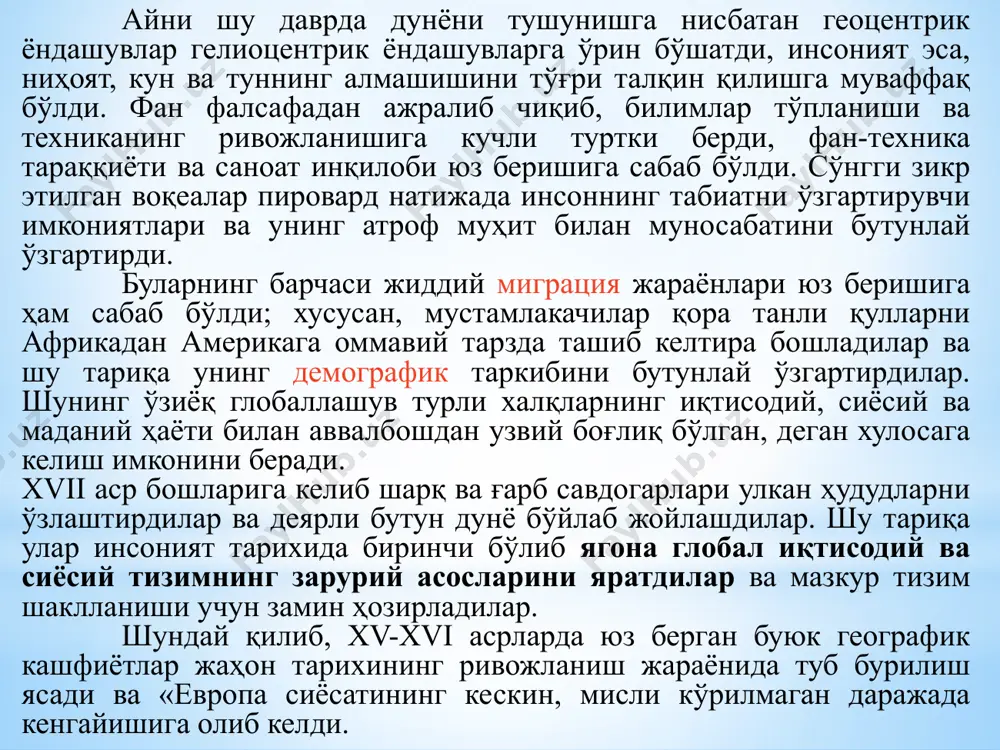 ари ва қарама-қаршиликларини янада тарангроқ тугунга боғлаган оқибатларга олиб келди, шу тариқа бутун дунёни барча асосий кўрсаткичлар бўйича жаҳон ҳамжамиятига айлантирди. пировардда биринчи ва иккинчи жаҳон урушлари оралиғидаги даврда глобаллашув жараёнлари янада бўртиброқ намоён бўлди аммо ечилмаган зиддиятлар ва умумий боғлиқликнинг кучайиши инсоният тарихидаги энг катта ва давомли уруш – иккинчи жаҳон уруши бошланишига олиб келди. бу сафар дунё миқёсидаги урушда ер аҳолисининг тўртдан уч қисми иштирок этди, биринчи жаҳон урушига қараганда бир неча баравар кўпроқ қурбонлар берилди. дунё миқёсидаги жараёнларнинг глобаллашуви нуқтаи назаридан бу урушларнинг иккаласи ҳам амалда айни бир глобал урушнинг турли босқичлари эди. уларнинг ўртасидаги фарқ фақат миқдор кўрсаткичларида кўринади. моҳият эътибори билан, иккала уруш ҳам айни бир масалаларни ечиш – хх аср бошида бўлиб олинган, яхлит ва ўзаро боғланган дунёни қайта бўлиб олишга қаратилган эди. уруш олиб бориш усуллари ҳам деярли бир эди, фарқи эса, техник жиҳозланиш даражаси ва миқёси иккинчи жаҳон урушида бир неча баравар …
