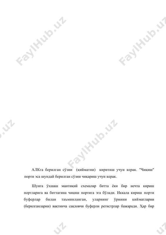 оэҳмнинг хотира областига ҳар сафар мурожаат қилганида, харг мпга фой — даланиладиган хотира областининг адресини кўрсатади. харг — адресларни иккилик сонларда ифода этади. бу ре — гистрнинг чиқишини адресли шина дейилади ва хотира областини ёки айрим пайтларда кириш—чиқиш портларини танлаш учун фоидаланилади. буйруқни декодлагандан кейин бсч орттирма олади, харг эса орттирма олмайди. агарда мпни буйруқига биноан яна хотирага мурожаат қилинса, бу командани қайта ишлашда харг дан иккинчи маротаба фондаланиши мумкин. кўпчилик 8 —разрядли мпнинг харг 16 разрядга тенг. бундай рг иккита регистрдан ташкил топган: катта байтли регистрдан (кб) ва кичик байтли регистрдан (кичб). харг мпнинг ички қийматлар шинасига уланган ва ҳар хил манбадан юкланиши мумкин. харг асосан бсч, умумий регистр-лардан ёки хотира областидан юкланади. в) буйруқлар регистры (брг — ргк). брг фақатгина бажарилаётган буйруқни сақлаш учун мўлжалланган.бу вазифа мп орқали буй​ руқни автоматик тарзда танлаш даври бошланиши билан амалга оширилади. машина даври иккита даврчадан (микроциклдан) танлаш ва бажаришдан ташкил топган. …