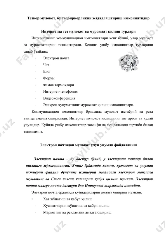 бир неча манзилларга юборишингиз мумкин. электрон хат ёзиш ва қабул қилиш учун электрон манзилга эга бўлиш зарур. ҳар бир фойдаланувчи ўзининг почта қутисидан фойдаланиши мақсадга мувофиқ. электрон манзилни очиш мураккаб эмас, шунинг учун уни шахсий мулоқот ва иш фаолияти учун алоҳида яратишингиз мумкин. электрон почта хатлар юбориш учун жуда қулай. қуйида microsoft office outlook дастурида электрон почта билан унумли ишлашнинг баъзи тартиблари билан танишамиз. электрон хатни ихтиёрий пайтда юбориш мумкин. унинг манзилга етиб боргани ҳақида хабар олиш мумкин. бу microsoft office outlook дастурида қуйидагича амалга оширилади. 1. манзилни ёки манзилларни киритинг. 2. хат мавзусини киритинг. 3. хат матнини ёзинг. 4. хат имзосини киритинг. 5. параметры майдонида уведомить о доставке майдонини белгиланг. 6. хатни жўнатинг. 7. хат эгаси (адресат) қутисига тушганида, хат етиб боргани ҳақидаги хабар манзилингизга келади. хат адресат томонидан ўқилгани ҳақидаги хабарни олиш учун эса параметры майдонидаги уведомить о чтении майдонини белгилаш зарур. хатнинг жуда муҳимлигини кўрсатиш мумкин. бу …