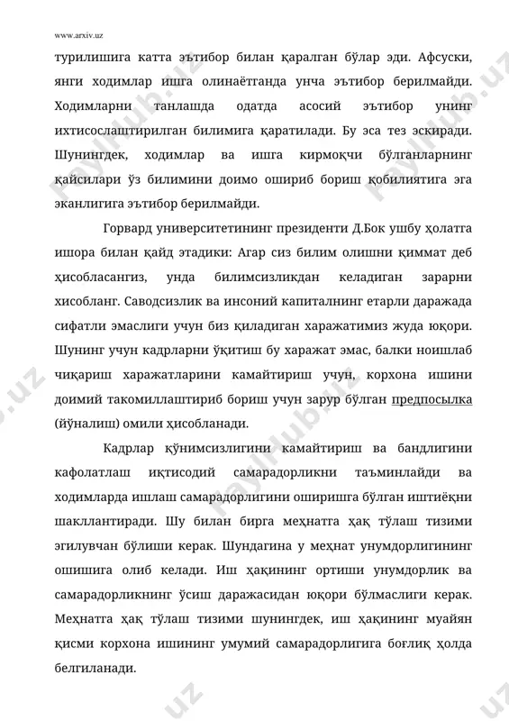 и. меҳнат тақсимотининг қуйидаги шакллари нисбатан кенг тарқалган: · технологик-жараён бўйича, касби ва ихтисослиги бўйича; · операция бўйича - технологик жараёнларнинг алоҳида кўринишдаги операциялари бўйича; · бажарилаётган ишнинг функцияси бўйича - асосий, ёрдамчи, махсус; · квалификация бўйича. корхонадаги ишчиларнинг макон ва замондаги ҳаракати ўзбекистон республикаси микроиқтисодиёт ва статистика вазирлигининг 1998 йилги 26 октябрдаги 33 рақамли қарори билан тасдиқланган “ишчилар сони ва иш ҳақи статистикаси бўйича инструкция” билан тиртибга солинади ва ҳисоби олиб борилади. кадрларни ишга олишда меҳнат келишуви ёки шартнома асосий ўрин эгаллайди. бу иш берувчи ва ишга ёлланувчи ўртасидаги розиликни билдиради. меҳнат шартномасида меҳнат вазифаси, иш ўрни, мажбуриятлар, квалификация, мутахассилиги, вазифанинг номи, иш ҳақи миқдори ва ишнинг бошланиши вақти кабилар келишиб олинади. меҳнат шартномасидан фарқли равишда, пудрат шартномаси корхона топшириғига кўра ишни бажаришини билдиради. корхоналарда ишловчилар икки категорияга бўлинади: · ишлаб чиқариш ва унга хизмат кўрсатиш билан шуғулланувчи саноат-ишлаб чиқариш персоналлари; · носаноат ташкилотлари персоналлари. бунга коммунал хўжаликлари ходимлари, …