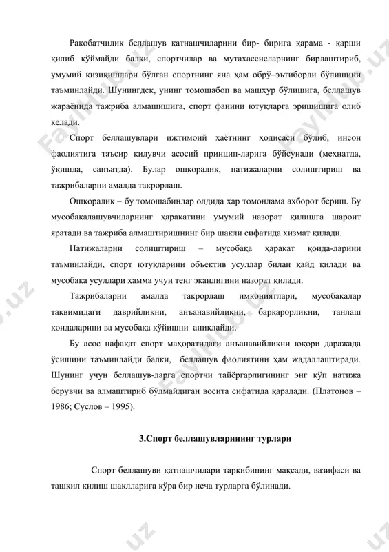 асосий вазифаси спортчини макро-циклда, бир йилда, тўрт йилликдаги асосий мусобақаларга олиб келишдир. етакловчи беллашувлар спортчи тайёргарлиги тизи-мида махсус уюштирилиб, расмий мавсумий мусобақаларга олиб келади. улар асосий беллашувларни қисман ва тўлиқ моделлаштиради. саралаш беллашувлар саралаш мусобақалари спортчиларни терма команда-лар учун ва олий мартабага етакловчи мусобақаларда қатнашувчиларини саралайди. бу беллашувларнинг алоҳида томонлари шундаки, танлаш шартлари бор. бунда асосий мусобақаларда қатнашиш учун аниқ ўринлар эгаллаш керак ёки назорат нормативларини бажариш керак. асосий беллашувлар асосий беллашувларда, спортчи босқичларидаги такомиллаштиришда олий натижалар эришган бўлиш керак. бу беллашувда спортчилар ўзларининг эгаллаган техник-тактик ва функционал имкониятларини, юқори натижаларга эришишдаги максимал интилишларини, руҳий тайёргарлигининг юқори даражадалигини кўрсатиши керак бўлади. маълумки, олимпиада спортида йирик комплекс мусобақалар яъни, олимпиада ўйинлари, қишги олимпиада ўйинлари, жаҳон чемпионати, йирик қитъалараро ва маҳаллий мусобақалар, шунингдек, йирик комплекс мусобақалар ёки бутун жаҳон универсиадалари марказий ўрин эгаллайди. олий тоифадаги спортчиларнинг йиллик мавсумдаги расмий мусобақа ва стартлар кунининг максимал сони жадвал спорт турлари жами мусобақа куни стартлар …