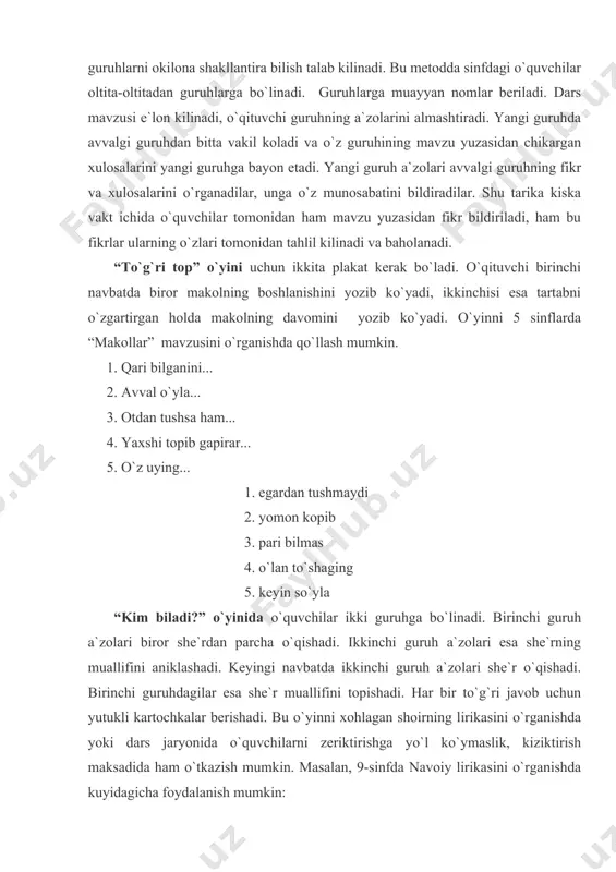 b saodat erur chiksa yaxshilik bila ot. 1-guruh. navoiy o`yin shu tarzda davom etadi. ushbu o`yin o`quvchilarda she`riyatga nisbatan qiziqish uyg`otadi. she`riyatga bo`lgan ijodiy yondashuvni o`stiradi, ifodali o`qishga malakalarini oshiradi. adabiyot darslarida bunday o`yin texnologiyalarini ko`llash, ulardan foydalanish juda katta samara beradi. o`kuvchilarning bunday darslarda ko`llaniladigan o`yin texnologiyalari orqali dunyoqarashi kengayadi, faolligi kuchayadi, bilim va ko`nikmalari mustahkamlanadi. eng muhimi, adabiyot darsiga, badiiy adabiyotlarni o`qishga qiziqish kuchayadi. “ertaklar olamiga sayohat” o`yini kuyi sinflarda o`tkaziladi. o`kuvchilar guruhlarga bo`linadi. mustakil va sinfdan tashkari o`qish soatlarida kanday ertaklar o`qilgan bo`lsa(o`quvchilar tomonidan) ertaklar nomi, kahramonlar ismi yoziladi. qaysi kator yoki o`quvchi ko`p yozsa engadi. 5-sinfda ”ertaklar olamida» ruknida «to`maris» rivoyati, nazariy ma`-lumot: rivoyat va afsona tushunchalari. «uch og`a-ini botirlar» ertagi, «susambil» ertagi. nazariy ma`lumot: ertaklar va ularning turlari. sinfdan tashkari o`qish darslarida bu o`yindan foydalanish mumkin. ertaklar nomi qahramonlar nomi “sehrli uch so`z” o`zbek adabiy ertagi maksudxo`ja, xotini, besh kizi, to`rt o`g`li pirimkul qodirovning “najot” …