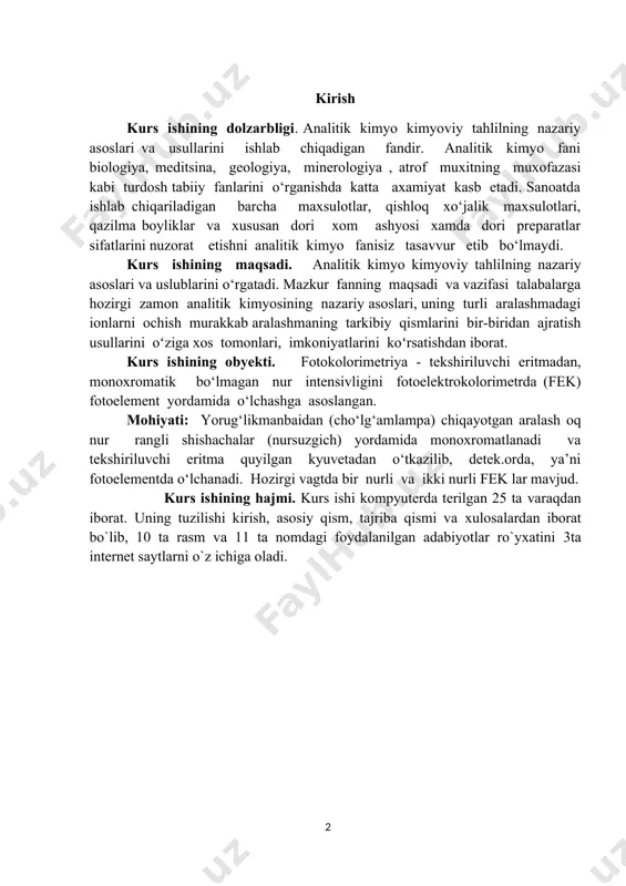 sm va 11 ta nоmdagi fоydalanilgan adabiyotlar ro`yхatini 3ta internet saytlarni o`z ichiga оladi. i bob. adabiyotlar sharhi 1.1fotometrik analiz haqida umumiy ma’lumot fotometriya - fizik optikaning manbalardan chiqib, turli muhitlarda tarqaladigan va jismlar bilan o‘zaro ta’sirlashadigan optik nurlanishning energetik ko‘rsatkichlarini oʻrganadigan boʻlimi. fotometriya fotometrik kattaliklarni o‘lchashning eksperimental usullari va vositalarini xamda shu kattaliklarga tegishli nazariy qoidalar va xisoblarni o‘z ichiga oladi. fotometriyaning asosiy eriergetik tushunchasi nurlanish oqimi f bo‘lis, uning fizik ma nosi elektromagnit rurlanish tashiydigan o‘rtacha quvvatdir. tor ma’noda fotometriya deb, yorug‘lik kattaliklari tizimiga tegishli yoritilganlik, yoruglik kuchi, ravshanlik va h.k.) kattaliklarni o‘lchash va hisoblash tushuniladi. fotometrik kattaliklarning nurlanish to‘lqin uzunligiga bog‘liqligini va energetik kattaliklarning spektral zichliklarini o‘rganish spektrofotometriya hamda spektroradiometriya mazmunini tashkil etadi. fotometriyaning asosiy qonunini i.kepler 1604-yil ta’riflagan: ye=1/r (bunda ye-yoruglik kuchi bo‘lgan yorug‘lik manbaidan masofadagi yoritilganlik) fotometriyani p. buger eksperimental asoslab bergan. moddalar va jismlarning fotometrik xususiyatlari o‘tkazish koeifitsiyenti t, qaytarish koeffitsiyenti r va yutish …