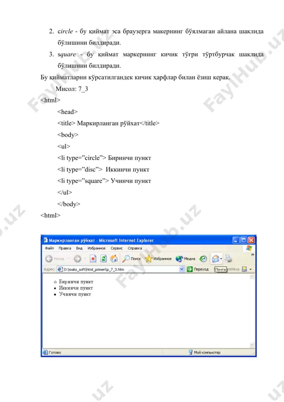 рўйхатлар - Page 5