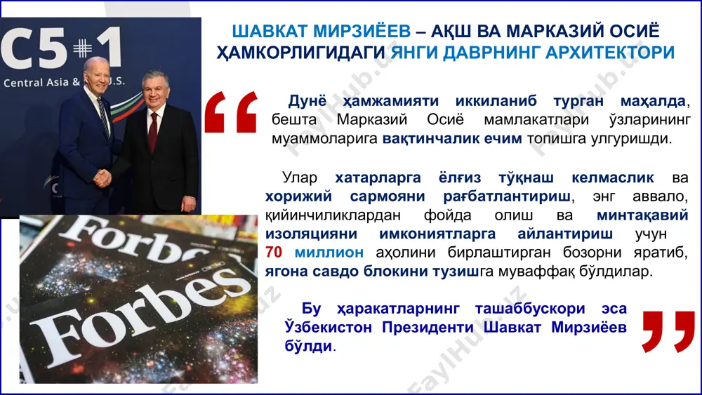 нг доирасида “марказий осиё ёшларининг кун тартиби – 2030” дастурини ишлаб чиқиш мақсадга мувофиқ. ташаббус гендер тенгликка эришиш борасида ҳам тизимли ишларни олиб бормоқдамиз. жумладан, ўтган йили олийгоҳларга қабул қилинган талабаларнинг 49 %ини қизлар ташкил этди. хотин-қизларнинг давлат бошқарувидаги улуши биринчи марта 35 %га етди. аёллар ва вояга етмаганларни зўравонликдан ҳимоя қилиш мақсадида алоҳида қонун қабул қилинди. гендер кейинги 30 йилда минтақамизда ҳаво ҳарорати бир ярим градусга кўтарилди. бу – дунёдаги ўртача исишдан икки карра кўп. музликлар умумий майдонининг қарийб учдан бир қисми йўқолиб кетди. ушбу тенденция сақланиб қолса, 20 йилда минтақамиздаги иккита йирик дарё – амударё ва сирдарё оқими 15 %га қисқариши мумкин. жон бошига сув таъминоти 25 %га, қишлоқ хўжалиги экинлари ҳосилдорлиги эса 40 %га камайиши кутилмоқда. оби ҳаёт муаммоси биз бмт бош котибининг сув ресурслари бўйича махсус вакили лавозими таъсис этилишини қўллаб-қувватлаймиз. марказий осиё сувни тежайдиган технологиялар платформасини яратиш жараёнида “бирлашган миллатлар ташкилоти – сув ресурслари” механизмини …