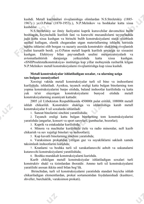 soblash usullarini tavsiya etish bilan shugullanishadi. «vnipip romstal konstruksiya» loyixalashtirish va yigish ishlari bilan shugullanadi. vniktisk metall konstruksiyalarini loyixalash va ishlab chikarish texnologiyasini yangilash buyicha izlanishlar olib bordi. 30-yillarda metallshunoslik va mashinasozlik rivojlanishi bilan juda kup sanoat inshootlari metall sinchli (karkasli) kilib kurila boshlandi. sanoat binolari kurilishida metall sinchi asosiy kism buldi va ularning rivojlanishida muxim rol uynadi. 50-70-yillarda metall konstruksiyalarning rivojlanish asoslari uzgarmasdan va ularning asosi - tejamkorlik, konstruksiyalarni yaratish texnologiyasi oddiy, yigish ishlar tez bajariladigan bulib, shu asosda metall konstruksiyalar rivoj topdi. shu kunda noyob bulgan sanoat binolari oraligi 120m kranning yuk kutarish kobiliyati 30t va u fermaga osilgan xolatda ishlaydigan va binoning balandligi 57m xamda ikki oralikdi sanoat binosi kranlarning yuk kutarish kobiliyati 1200t va 600t bulgan binolar kurilmokda. metall konstruksiyalarning yangi original shakllari yaratildi, ayniksa, xalklararo kurgazma binolarni kurilishida 1958 yil bryusselda 1967 yil monrealda, vdnxdagi kosmos pavilioni, lujnikidagi sport saroyi va 80- yildagi olimpiyada uchun …