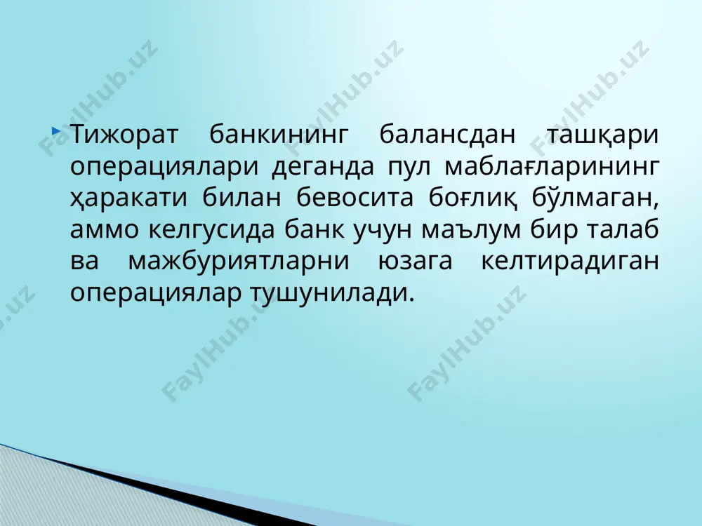 бларга жавоб бериши лозим: зарар кўриб ишламаётган бўлиши ҳамда ноликвид балансга эга бўлмаслиги; муддати ўтказиб юборилган кредиторлик қарзларининг мавжуд бўлмаслиги; охирги уч молиявий йил натижалари бўйича ижобий аудиторлик хулосасига эга бўлиши; ижобий кредит тарихига эга бўлиши. учинчидан, тижорат банклари томонидан берилган кафолатлар бўйича эҳтимолий йўқотишларга қарши захира шакллантирилиши лозим. муддатли валюта операцияларининг турлари форвард валюта операциялари валюта фьючерслари валюта опционлари форвард валюта операцияси деганда, маълум бир валютани белгиланган курс бўйича келгусида сотиб олиш ёки сотиш операциясига айтилади. форвард валюта операциялари валюта банклар томонидан захираларини валюта рискидан ҳимоя қилиш ва даромад олиш мақсадида фойдаланади. форвард валюта битими – бу воз кечиб бўлмайдиган ва банк билан унинг мижози ўртасидаги маълум миқдордаги келишилган валютани битим тузилаётган вақтда қайд қилинган айирбошлаш курсида келажакдаги маълум муддатда амалга ошириш бўйича мажбуриятларнинг бажарилишидир. фьючерс операциялари (инглизча futures transaction-биржа орқали амалга оширилидиган келишув ёки шартнома) – товар, молиявий активларни шартнома тузилаётган даврдаги нархда маълум муддат вақт ўтгач сотиш …