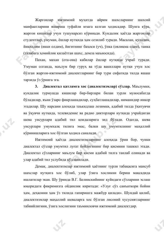 ахманова о.с. словарь лингвистических терминов. -м: наука, 1966. 3. аврорин в.а. проблемў изучения функциональнўй сторонў язўка. // вопросў определить социалингвистики. -м.: наука, 1975. 4. бондалетов в.д. социальная лингвистика. –м: просвеҳение, 1987. 5. бодуэн де куртене. избраннўе трудў по обҳему язўкознания. м.:наука, 1957. 6. баскаков а.н. социально-экономические и этнолингвистические-русского двуязўчие и азербайджане. «социологические проблемў развиваюҳихся стран». –м: 1975, 273-274б 7. виноградов в.в. литературнўй язўк. -м: наука, 1978.