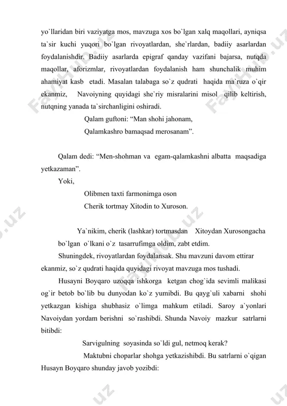 ddiy o`zgarishlar yuz berdi. bugungi kun o`qituvchisi har tomonlama yetuk, kamolga yetgan bo`lmog’i lozim. u tushunarli va chiroyli nutq sohibi bo`lish bilan birga zamonaviy fan yutuqlarini, kompyuter texnikasini mukammal o`rganishga harakat qilishi lozim. istiqlol davrining zamonaviy o`qituvchisi zimmasiga mas`uliyatli vazifalar yuklangan. u yangi pedagogik texnologiya bilan tanish bo`lmog`i, darsni turli usullar asosida tashkil etmog’i, bugungi kunning va zamonaviy o`quvchining barcha talablariga javob topmog’i zarur. shuningdagina bu bilimli, serg`ayrat, zamonaviy fan yutuqlari bilan qurollangan o`qituvchi jamiyatda hurmat topishi mumkin. bularni yuzaga chiqarishda ham o`qituvchi nutqi asosiy vazifani bajaradi. o`qituvchi nutqiga quyiladigan talablar quyidagilar: 1. imkoni boricha o`rtacha, muloyim ovozda so`zlamog’i. 2. o`zini qo`pol, nojo`ya so`zlardan tiymog’i. 3. bir maromda, ohangda gapirmasligi. 4. so`zlaganda keraksiz harakatlar qilmasligi. 5. gapirganda qomatini to`g’ri tutishi. 6. har qanday og’ir vaziyatda ham jahlini sezdirmasligi. 7. o`z nutqi ustida tinimsiz ishlashi, mashq qilishi. 8. so`zlaganda inson shaxsini kamsituvchi so`zlardan foydalanmasligi. 9. o`quvchining fikrini sabr-toqat bilan tinglay bilishi. …
