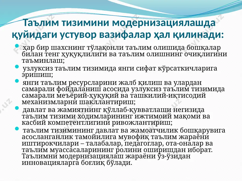 ганда (“innovation”) “янгилик киритиш” деган маънони англатади. “инновация” тушунчаси мазмунан аниқ ҳолатни ифодалайди. таълим инновациялари – таълим соҳаси ёки ўқув жараёнида мавжуд муаммони янгича ёндашув асосида ечиш мақсадида қўлланилиб, аввалгидан анча самарали натижани кафолатлай оладиган шакл, метод ва технологиялар инновацион таълим (ингл. “innovation” – янгилик киритиш, ихтиро) – таълим олувчида янги ғоя, меъёр, қоидаларни яратиш, ўзга шахслар томонидан яратилган илғор ғоялар, меъёр, қоидаларни табиий қабул қилишга оид сифатлар, малакаларни шакллантириш имкониятини яратадиган таълим. “инновацион таълим” тушунчаси биринчи бор 1979 йилда “рим клуби”да қўлланилган. инновацион таълим жараёнида қўлланиладиган технологиялар инновацион таълим технологиялари ёки таълим инновациялари деб номланади. инновацияларнинг асосий кўринишлари: янги ғоялар; тизим ёки фаолият йўналишини ўзгатиришга қаратилган аниқ мақсадлар; ноанъанавий ёндашувлар; одатий бўлмаган ташаббуслар; илғор иш услублари; таълим инновациялари бир неча турга ажратилади. улар: жамоа томонидан бевосита яратилган инновациялар ўзгартирилган инновациялар фаолият йўналишига кўра педагогик жараёнда қўлланиладиган инновациялар таълим тизимини бошқаришда қўлланиладиган инновациялар киритилган ўзгаришларнинг тавсифига кўра радикал инновациялар комбинацияланган …