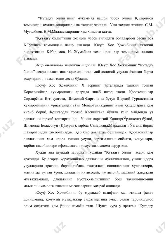 эзгулик ҳақида. билим олишнинг аҳамияти, китобга ном берилиши, кексаликдан афсусланиш каби фасллардан иборатдир. ўн иккинчи фаслдан бошлаб асосий воқеа баён этилади. лекин асарда маълум бир сюжет йўқ. асар тўрт қаҳрамон-кунтуғди адолат рамзи, вазир ойтулди-давлат ва бахт рамзи, вазирнинг ўғли ўғдулмуш- ақл рамзи сифатида, ўзғурмуш-вазирнинг қариндоши қаноат тимсоли ўртасидаги мунозара асосида ҳаётий масалалар бир-бирига боғланган ҳолда баён этилиб, китобни ёзишдан ўз олдига қўйган мақсадга бўйсиндирилади. “қутадғу билиг” каюм каримов таъкидлаганидек, “адабий асар. бадиий адабиётнинг типик наъмунаси. лекин у эпопия ҳам эмас,тўлиғи билан лирик рухда ҳам эмас. у ахлоқ ва одоб, таълим ва тарбия ҳамда маълум маънавий камолатнинг йўл-йўриқларини, усулларини, чора-тадбирларини мужассамлаштирган қомусдир... бу асар том маъноси билан дидактик руҳда ёзилган таълим-тарбия, одоб-ахлоқ ва хикмат дарслигидир”. кунтуғди номли элиг адолат билан ҳукмронлик қилади, у халқпарвар ҳоқон, ўз давлатини ақл-заковат билимга таяниб идора этади ва донг таратади. ойтўлди ақли баркамол йигит. элиг синовида ўзининг ақлий биркамоллигини намоён этиб, вазирлик лавозимини эгаллайди. у эл-юртни …