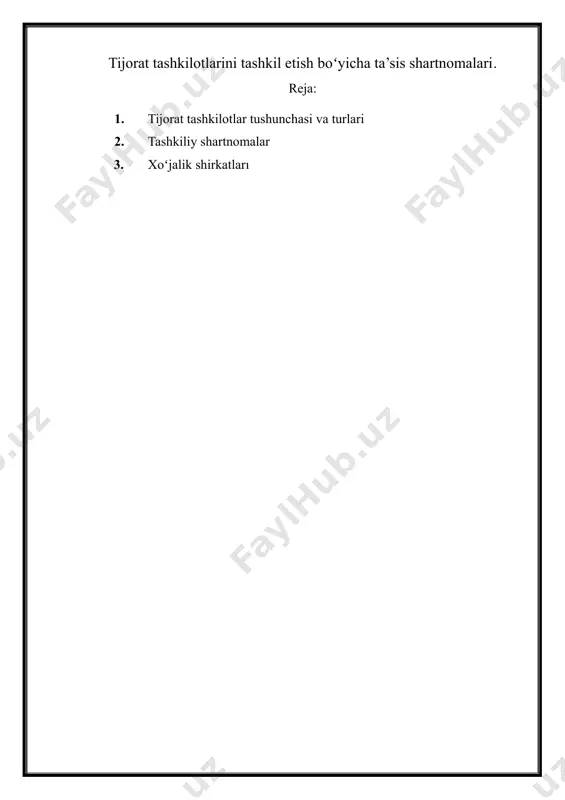 lga kiritilgan va sotib olinga mol-mulklariga nisbatan yakkayu-yagona mulk huquqi subyekti hisoblanadi. tijoratchi tashkilotlar toʻliq shirkat, kommandit shirkat, ma’suliyati cheklangan jamiyat, qoʻshimcha ma’suliyatli jamiyat yoki aksiyadorlik jamiyati shakllarida tuzish mumkin. tijorat tashkilotining asosiy maqsadi - mulkdorlarning mablagʻlarini maksimal darajada oshirish uchun muntazam operatsiyalardan foyda olish. bunday tashkilotlar tomonidan olingan foyda biznesni rivojlantirish uchun ishlatiladi yoki zaxiralar shaklida saqlanadi yoki egalariga dividend sifatida taqsimlanadi. tijoriy maqsadlarga ega tashkilotlar xarajatlarni minimallashtirishga intiladi va daromadni oshirish, biznesingizni rivojlantirish va kengaytirish uchun daromadlarni maksimal darajada oshiring. ular soliq va audit maqsadlarida kitob yuritishlari kerak; soliq biznes foydasidan bir tekis stavkada undiriladi. 2.tashkiliy shartnomalar fuqarolik-huquqiy shartnomalar ikki turga, ya’ni mulkiy va tashkiliy shartnomalarga boʻlinadi. tashkiliy shartnomalar fuqarolik huquqidagi shartnomalarning alohida turi boʻlib, oʻz ichiga turli shartnomalarni oladi. tashkiliy shartnomalar asosiy mulk bilan bogʻliq shartnomalarga yordamchi, qoʻshimcha shartnoma deb ham e’tirof etiladi. shu bilan bir qatorda tashkiliy shartnomalar tijorat faoliyatida subyektlar oʻrtasidagi fuqarolik-huquqiy munosabatlarda mustaqil funksiya …