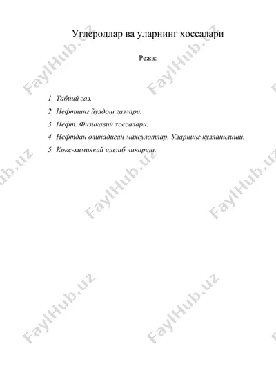 углеродлар ва уларнинг хоссалари — DOC