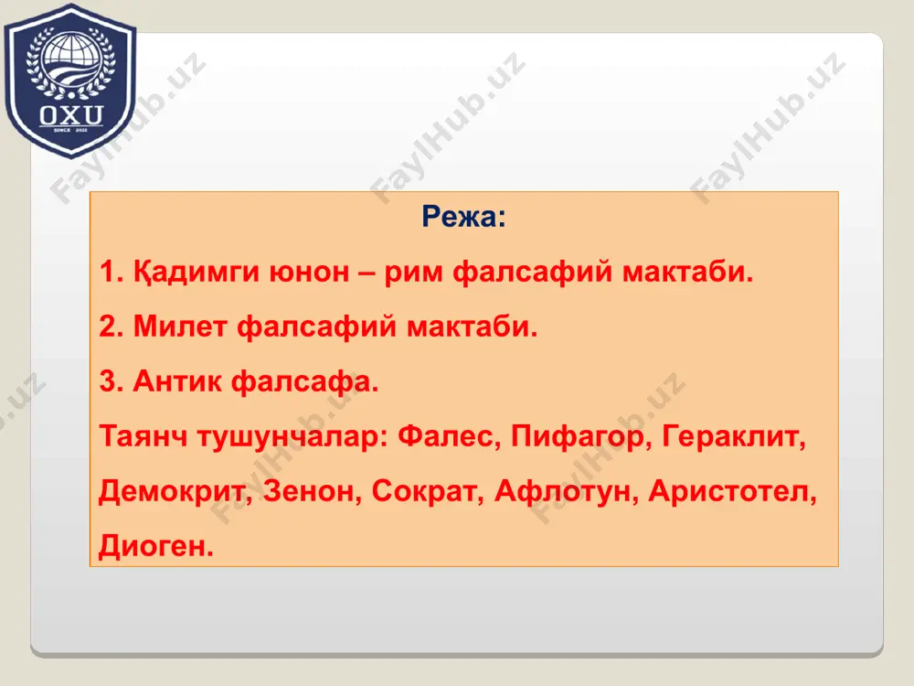 ан фақат бир қисмигина мавжуддир. лекин қандай сифатларимиз бунга хос деб жавоб бериш беъманиликдир * суқрот фикрича, ҳақиқий билим ҳаммага эмас, балки айрим кишиларга, яъни донишмандларга насиб этади. бироқ улар ҳам ҳақиқатни билолмайдилар. одам ҳамма нарсага оқил, доно бўлолмайди, демак ниманибилса, шу соҳага оқил, донишманддир. одамнинг донишмандлиги, оқиллиги худонинг донишмандлигига тенг эмас, уни идрок қилишга қодир эмас. – шунинг учун фалсафа донишмандликни севишдир худо ақли ўткирга эмас, қалби очиққа ўзини намоён этади; чунки улар худони кўрадилар фақат худо ҳақиқий билим эгасидир, ҳақиқий донишманддир сократ мантиғи билимларнинг моҳиятини билиб бўлмайди билим умумийлик тўғрисидаги тушунчадир ҳақиқатни англашда ўзига хос усул керак индукция дефиниция “майевтика” 2 ўткир ақл ва теран, ҳалол фикрлар эгаси бахтиёрдир. * афиналиклар, ҳозир ўлимдан вақтинча қочиб қутилиш қийин эмас аммо маънавий бузуқликдан ва туҳматдан қочиб қутулиш мушкул, у ўлимдан ҳам тез маҳв этади бу оламдан кетиш пайти етди, - дейди у судяларга мен ўлимга кетяпман, сиз яшаб қоляпсиз, аммо …