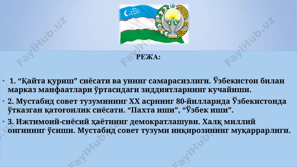 амойишчилар ҳарбий қисм аскарлари томонидан ўққа тутилди, натижада 50 дан зиёд намойишда қатнашган аҳоли ҳалок бўлди, 200 дан ортиғи эса ярадор қилинди. умуман 3-12 июнь кунлари фарғона вилоятида бўлган миллатлараро тўқнашувлар ва уларни ҳарбийлар томонидан ўққа тутилиши оқибатида 103 киши ҳалок бўлган, 1009 киши жароҳатланган. миллий ва минтақавий муаммолар ана шундай мушкул паллада ислом каримов республика раҳбари этиб сайланди. сайланганидан кейин у зудлик билан фарғонага борди. каримовнинг пухта ўйлаган сиёсати ва фаол саъй-ҳаракатлари ҳамда жараёнда марказ вакиллари ҳам бевосита қатнашиши лозимлиги ҳақидаги қатъий талаблари туфайли қонли ихтилоф авж олмасдан тўхтатиб қолинди. ислом каримов ўзбекистоннинг турли ҳудудларида аланга олаётган миллатлараро зиддиятларни бартараф этиш бўйича дадил ва мардонавор чора-тадбирларни амалга оширди. шу тариқа у 1990 йил февраль-март ойларида бўка ва паркентда, 1990 йил июнь ойида ўшда қонли этник ихтилофларнинг олдини олди. фарғона воқеаларидан кейин ўзбекистон кп мқнинг биринчи котиби лавозимига сайланган и.а.каримов ўзбекистон компартияси марказий комитетининнг 1989 йил 19 августдаги xvi пленумида …