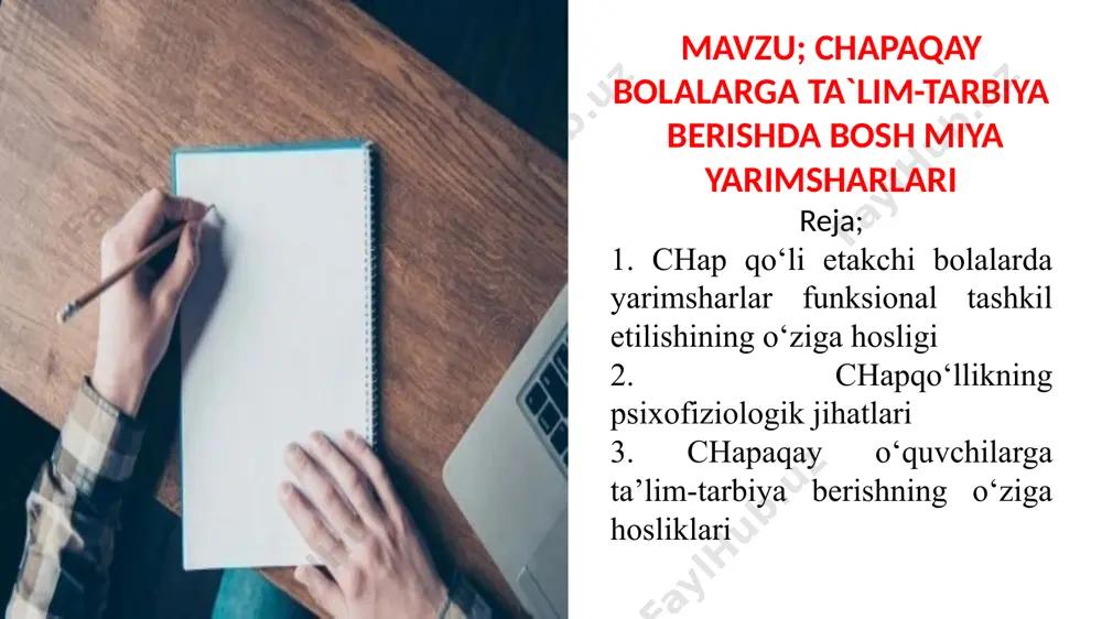 lar o‘rtasidagi bog‘liqlik o‘ngqo‘llilardagiga qaraganda o‘zining individual variativligi bilan nisbatan ko‘proq ajralib turadi chapaqaylar o‘z tengdoshlariga qaraganda birmuncha serharakat, emotsional qo‘zg‘aluvchan, jahldorroq, bezovtalanuvchan bo‘lib, atrofdagilarning bildiradigan tanqidiy munosabatlariga boshqalarga qaraganda tez xafa bo‘ladilar, maktab adaptatsiyasi jarayoni xam boshqa bolalarga nisbatan ancha murakkab kechadi. chapaqay bolalarning bosh miya yarimsharlar funksional assimetriyasining o‘ziga hosligi tufayli yuzaga keladigan bunday indiviudal farqlar, ko‘pincha, bolalarning bosh miya o‘ng yarimsharlarida kompensatorli faollikning oshishiga olib keladi. buning asosiy sabablaridan biri – chapaqaylarning individual laterallligi o‘naqaylarning individual lateralligiga o‘xshamasligidadir. boshqacha qilib aytadigan bo‘lsak, chap qo‘li etakchi bo‘lgan bolalar bosh miyasi faoliyati va tafakkur strategiyasining o‘ng qo‘li etakchi bo‘lgan bolalarnikidan sezilarli darajada farq qilishidadir. kognitiv neyrologiya sohasida tadqiqot olib borgan ayrim olimlarning fikriga ko‘ra, inson miyasi faoliyatini tashkil etishdagi ushbu o‘ziga hoslik miyaning neyroplastikligi bilan bog‘liq. “miyaning neyroplastikligi” tushunchasidagi “neyro” bu “neyron”, ya’ni nerv xujayrasi bo‘lib, miya va nerv tizimi nerv xujayralaridan tarkib topganligini, “plastiklik” esa – miyaning o‘zgaruvchanligi, …