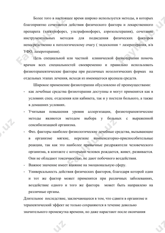 еляющая низкие пороги его сенсорного восприятия. · функциональные резервы адаптации и реактивности организма. основной точкой приложения физических факторов является кожа и слизистые оболочки. кожа представляет собой огромное рецепторное поле. она выполняет важные физиологические функции, участвует в терморегуляции, обмене веществ, богата снабжена кровеносными и лимфатическими сосудами. рецепторы кожи воспринимают температурные, механические, электрические, световые раздражения, в ответ на которые возникают сложные реакции рефлекторного типа. они могут быть местными т.е. локализируются в зоне воздействия. местные реакции выражаются в изменениях метаболизма, регионарного кровообращения и микроциркуляции, местных иммунобиологических процессов, образовании биологических активных веществ. вызываемые физическими факторами местные сдвиги обуславливают их противоспалительный, противоотёчный, трофический, аналгезирующий, рассасывающий эффекты. при вовлечении вегетативной нервной системы и в результате соматических и висцеральных рефлексов, формирующихся вследствие изменения состояния тканей возникают рефлекторно-сегментарные реакции, вызывающие изменение ионного баланса тканей, сосудистые и трофические сдвиги. наконец, распространение возбуждения на высшие отделы н.с. применяет корригирующее действие цнс и оказывает влияния на все системы организма, изменяя их …