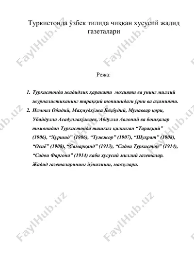 туркистонда ўзбек тилида чиққан хусусий жадид газеталари — DOC