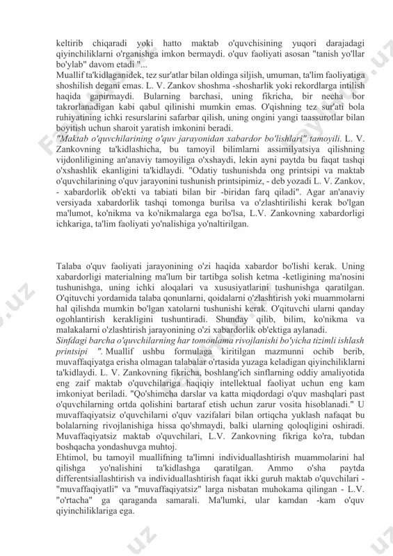 miyatini kamsitish deb tushunmaslik kerakligini ta'kidlaydi. l.v. zankov haqiqatan ham bunga katta e'tibor beradi, bu tamoyil faqat yuqorida aytib o'tilganlarni, ta'lim faoliyatidagi qiyinchiliklarning sifat o'ziga xosligini belgilaydi. biroq, nazariy bilimlar ulushining oshishi, ta'limdagi aqliy faoliyat jarayonlarining mohiyatiga ta'sir qila olmaydi. muallif nazariy bilimlarning o'qitishda etakchi o'rni tufayli bolaning bilimlari qayta ko'rib chiqiladi, tizimlashtiriladi va murakkab tuzilmalarga birlashadi. bu tamoyil o'qituvchiga talabalarni nafaqat bitta mavzu yoki mavzuni, balki butun fanlarni o'rganishda umumlashtirish va hatto naqshlarni izlashga undaydi. "tez sur'atlar bilan oldinga siljish" tamoyili. bu tamoyil, muallifning fikricha, "yuqori qiyinchilik darajasida o'rganish" tamoyili bilan bog'liq xizmat vazifasini bajarib, ayni paytda muhim mustaqil rol o'ynaydi. an'anaviy o'qitish amaliyotini to'g'ri tanqid qilib, l.v. zankov shunday yozadi: "o'tganlarni takror va monoton takrorlash bilan bog'liq sur'atning noqonuniy ravishda sekinlashishi, to'siqlarni keltirib chiqaradi yoki hatto maktab o'quvchisining yuqori darajadagi qiyinchiliklarni o'rganishga imkon bermaydi. o'quv faoliyati asosan "tanish yo'llar bo'ylab" davom etadi "... muallif ta'kidlaganidek, tez sur'atlar bilan …