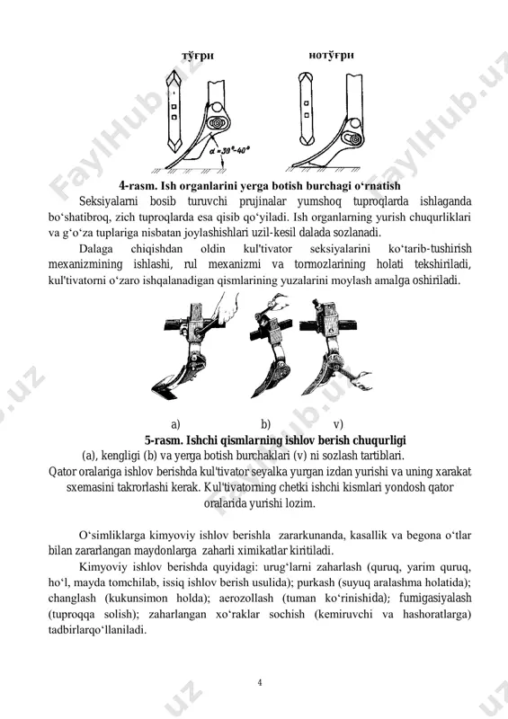 adi. dalaga chiqishdan oldin kul'tivator seksiyalarini ko„tarib-tushirish mexanizmining ishlashi, rul mexanizmi va tormozlarining holati tekshiriladi, kul'tivatorni o„zaro ishqalanadigan qismlarining yuzalarini moylash amalga oshiriladi. a) b) v) 5-rasm. ishchi qismlarning ishlov berish chuqurligi (a), kengligi (b) va yerga botish burchaklari (v) ni sozlash tartiblari. qator oralariga ishlov berishda kul'tivator seyalka yurgan izdan yurishi va uning xarakat sxemasini takrorlashi kerak. kul'tivatorning chetki ishchi kismlari yondosh qator oralarida yurishi lozim. o„simliklarga kimyoviy ishlov berishla zararkunanda, kasallik va begona o„tlar bilan zararlangan maydonlarga zaharli ximikatlar kiritiladi. kimyoviy ishlov berishda quyidagi: urug„larni zaharlash (quruq, yarim quruq, ho„l, mayda tomchilab, issiq ishlov berish usulida); purkash (suyuq aralashma holatida); changlash (kukunsimon holda); aerozollash (tuman ko„rinishida); fumigasiyalash (tuproqqa solish); zaharlangan xo„raklar sochish (kemiruvchi va hashoratlarga) tadbirlarqo„llaniladi. 5 o„simliklarni kimyoviy ximoya qilishda purkagichlar, changlagichlar, aerozolli generatorlar, fumigatorlar hamda ish suyukligini tayyorlash va uni purkagichlarga quyish uskunalaridan foydalaniladi. purkagichlar quyidagi belgilariga ko„ra tasniflanadi: vazifasiga qarab maxsus (bog„, tokzor, dala ekinlariga …