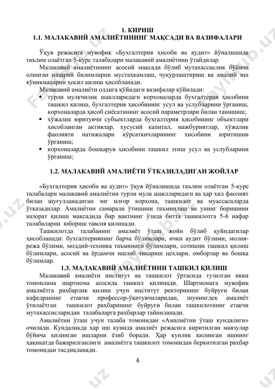 ng borishi to'g'risida kafedra yig'ilishlarida axborot berib borish. 2.2. korxonadan tayinlangan amaliyot rahbarining majburiyatlari: korxona tomonidan bosh buxgalter yoki uning yordamchisi rahbar etib tayinlanadi va tegishli buyruq bilan rasmiylashtiriladi. korxona tomonidan tayinlangan rahbarning majburiyatlari: 1. kafedra tomonidan tayinlangan rahbar bilan hamkorlikda talabaning amaliyot o'tash bo'yicha tuzgan shaxsiy ish rejasini ko'rib chiqish; 2. talabani ish joyi bilan ta'minlash va ish vaqtidan unumli foydalanishi, o'z vaqtida amaliyotga qatnashishini nazorat qilish; 3. amaliyot dasturini to'liq bajarilishida amaliy yordam ko'rsatish; 4. har bir bo'lim va mavzu bo'yicha ish boshlashdan oldin talaba bilan suhbatlashish va bu bo'limda qilinadigan ishlar muddati, bundan tashqari alohida ishlarni bajarishda va o'rganish jarayonida barcha savollar bo'yicha maslahat berish; 5. dasturga kiritilgan savollarni to'liq o'rganishni talab qilish; 6. amaliyot kundaligidagi yozuvlarni nazorat qilish va ularning to'g'riligini tekshirib, imzo qo'yish; 7. amaliyot tugagach talabaga tavsifnoma berish. tavsifnomada talabaning amaliyot davomida o'zini tutishi, amaliyot natijasida olgan amaliy ko'nikmalariga baho berilishi kerak. 2.3. ishlab …