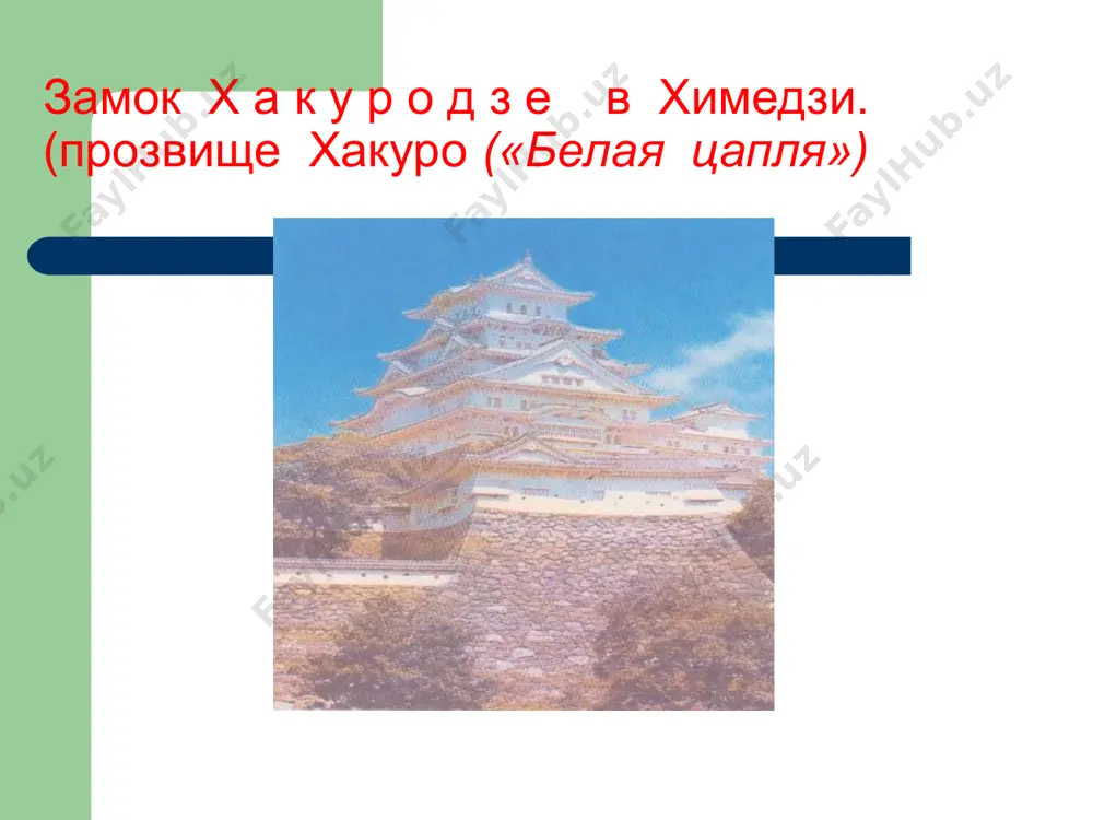 искусство востока - Page 4