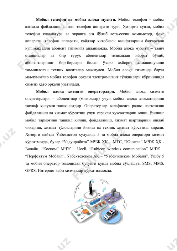 ашув – телефон рақами терилганда жорий мобил оператор таянч станциянинг антеннаси чақираётган ва чақирилаётган абонентларни аниқлайди. шундан сўнг ушбу ахборот узиб улагичга (коммутатор) юборилиб иккита абонент боғланади ва ушбу абонентлар орасида сўзлашув (маълумот алмашиниш) амалга оширилади. яъни иккита ҳаракатланувчи абонентнинг мобил телефонлар орқали ўзаро мулоқоти - сўзлашувдир. мобил интернет – ҳаракатдаги абонентлар учун мобил алоқа тармоқлари орқали интернет ресурсларидан фойдаланиш технологияси. мобил алоқа тармоқларида сўровлар ва сўзлашиш маълумотлари ахборотларнинг пакетли кўринишида узатилади. бунда юқори даражали хизматни амалга ошириш, айниқса бизнесни самарали бошқариш имконияти яратилади. мобил интернетнинг қулайлиги шундан иборатки, бунда фойдаланувчининг қаерда ва қандай ҳолатда бўлишидан қатъий назар у мобил алоқа атрмоғи орқали интернет хизматларидан фойдаланиши имкониятига эга бўлади. мобил интернет хизматидан фойдаланиш учун махсус симсиз модем қурилмаси ёки ушбу хизмат ёқтирилган мобил телефон бўлиши керак. мобил почта - интернет ресурсларидан фойдаланган ҳолда абонентнинг мобил телефони орқали шахсий электрон почта хизматидан фойдаланиш имконияти. бунда интернет тармоғи ёрдамида оддий электрон почта …