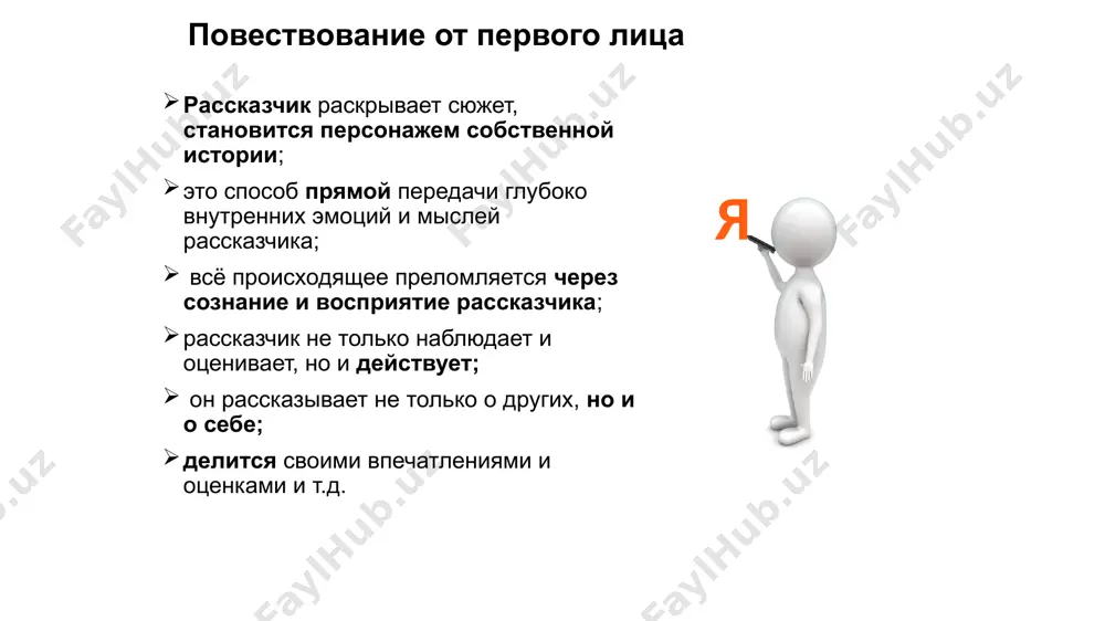 дения. смена лексико-стилистического строя речи героя позволяет выразить динамику образа и передать смысл рассказа. 4. дублирование фрагментов с разными стилистическими нагрузками, выражающими замысел автора. в таких фрагментах реализуются важные для автора мысли. 5. несовпадение точек зрения на разных планах повествования также является тактической интенцией автора, помогающей читателю в понимании произведения. анализируя текст художественного стиля, обращайте внимание на… сюжет композицию конфликт внешность,речь, поведение героя (-ев) монологи, диалоги авторские комментарии языковые средства детали (1)вот уже две недели живу я в родной деревне, где не был много лет. (2)всё уже узнано за это время, всё обойдено, переговорено почти со всеми. (3)и только на свой родной дом я стараюсь не глядеть и обхожу его стороной. (4)я думаю: зачем бередить прошлое? (5)для чего вспоминать то, что забыто даже моими земляками? (6)всё ушло навсегда – хорошее и плохое, - плохое не жалко, а хорошего не вернёшь. (7)я вытравлю из сердца это прошлое, никогда больше не вернусь …
