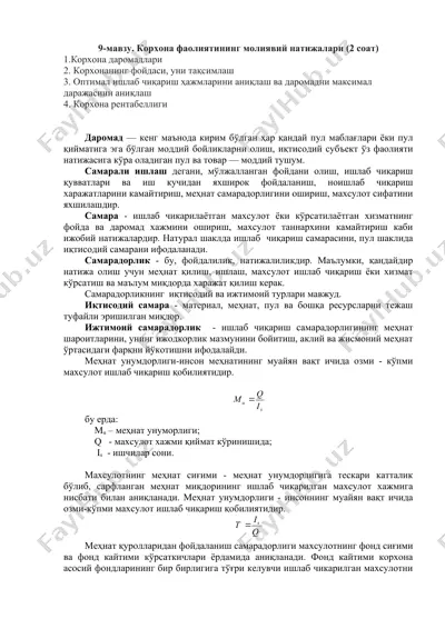korxona faoliyatining moliyaviy natijalari — DOCX
