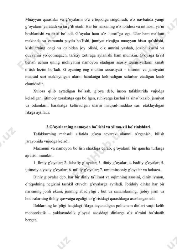 ing, ijobiy jism va hodisalarning ilohiy quvvatga egaligi to`g’risidagi qarashlarga asoslangan edi. ilohlarning ko`pligi haqidagi fikrga tayanadigan politenzm dinlari vaqti kelib monotekstik – yakkaxudolik g’oyasi asosidagi dinlarga o`z o`rnini bo`shatib bergan. ilmiy g’oyalar – fan taraqqiyotining samarasi, ilmiy kashfiyotlarning natijasi sifatida paydo bo`ladigan, turli fan sohalarining asosiy tamoyillari, ustuvor qoidalarni tashkil qiladigan ilmiy fikrlardir. ilm-fan taraqqiyotni atomning bo`linishini, koinot markazi er emasligini ham ishonchli dalilar bilan isbotladi; kvant mexanikasi, irsiy nazariyasi va boshqa ko`plab kashfiyotlar qilindi. dunyoga a.eynshteyn, n.bor, f.rezerford, m.kyuri va boshqalarning nomlarini mashhur yadro fizikasi sohasidagi kashfiyotlar ham ilmiy g’oyalar asosiga qurilgan. xx asrda insoniyat nihoyatda ko`p ilmiy g’oyalarni amaliyotga aylantirdi. kosmik raketalar, komp`yuter va uyali telefonlar, televidenie va boshqa sohalardagi yutuqlar bunga yorqin misol bo`ladi. falsafiy g’oyalar har bir falsafiy ta`limotlarning asosini tashkil etadigan olam to`g’risidagi eng umumiy tushuncha va qarashlardir. ular bizni o`rab turgan dunyoni bilish jarayonida, kishilik jamiyatining taraqqiyoti mobaynida to`plangan bilimlarni umumlashtirish, inson hayotining …