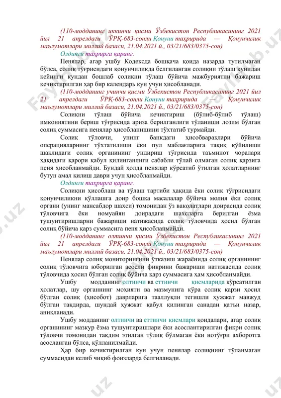 қ тўланмаган тақдирда, солиқ органи солиқни тўлаш тўғрисидаги талабномани бажариш муддати тугаган кундан эътиборан беш кун ичида кафолат берувчига банк кафолати бўйича пул суммасини тўлаш ҳақида талабнома юборади. банк кафолати бўйича мажбурият кафолат берувчи томонидан у банк кафолати бўйича пул суммасини тўлаш тўғрисида талабнома олган кундан эътиборан беш кун ичида бажарилиши лозим. кафолат берувчи солиқ органига банк кафолати бўйича пул суммасини тўлаш тўғрисидаги талабномани қаноатлантиришни рад этишга ҳақли эмас (бундан банк кафолати берилган муддат тугаганидан кейин кафолат берувчига талабнома тақдим этилган ҳоллар мустасно). ушбу моддада назарда тутилган қоидалар пенялар ва жарималарни тўлаш бўйича мажбуриятнинг бажарилишини таъминловчи банк кафолатларига нисбатан ҳам қўлланилади. ўзбекистон республикаси молия вазирлиги томонидан белгиланадиган тартибда ва шартларда ўзбекистон республикасининг юридик шахси ёки чет эл юридик шахси томонидан солиқни тўлаш мажбурияти халқаро рейтинг агентликларининг юқори рейтингига эга бўлган чет эл банкининг банк кафолати билан таъминланиши мумкин. чет эл банкининг бундай кафолати ушбу модда учинчи қисмининг 1 — 4-бандларида …