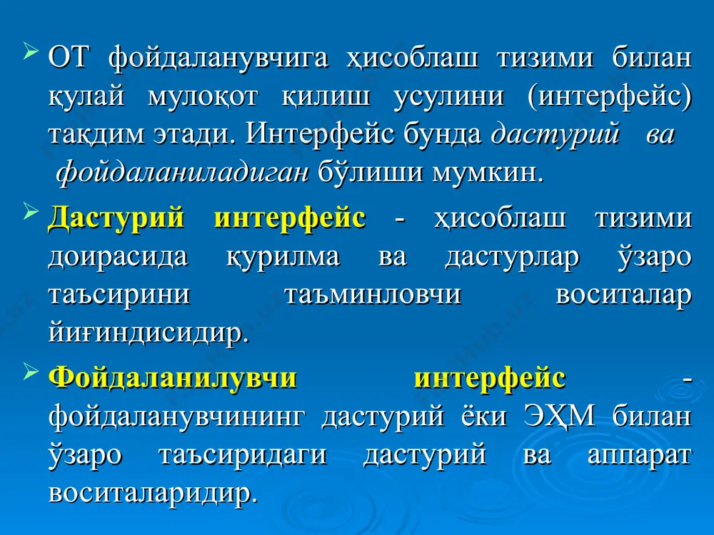 зларни полужирный, курсив, подчеркнутый кўринишга келтириш мумкин клавиатурада: а) керакли сўз «shift» + йўналтирувчи тугмачалар ёрдамида белгиланади ва қуйидаги тугмачалар ёрдамида полужирный, курсив, подчеркнутый кўринишга келтирилади. ctrl + b - полужирный ctrl + i - курсив ctrl + u - подчеркнутый б) клавиатура ёрдамида ускуналар сатрига «alt» босиб қўйиб, «ctrl» + «tab» ўтамиз. йўналтирувчи тугмачалар ёрдамида керакли пункт танланиб , «enter» босилади. в) «alt» тугмачаси орқали меню сатрига кириб, «формат» - «шрифт» - «начертание» пунктидан керакли буйруқ танланади ва «enter». пунктларга ўтиш «tab» тугмаси орқали амалга оширилади. клавиатурада: а) керакли сўз «shift» + йўналтирувчи тугмачалар ёрдамида белгиланади ва shift + ctrl + f тугмачалари ёрдамида шрифт номи пунктига ўтилади. йўналтирувчи тугмачалар ёрдамида керакли шрифт номи танланиб, enter тугмаси босилади. б) «alt» тугмачаси орқали меню сатрига кириб, «формат» - «шрифт» танланади. ҳосил бўлган ойнадан шрифт номи бўлимидан керакли шрифт танланади. в) «alt» босиб қўйиб, «ctrl» + «tab» орқали керакли ускуналар сатрига …
