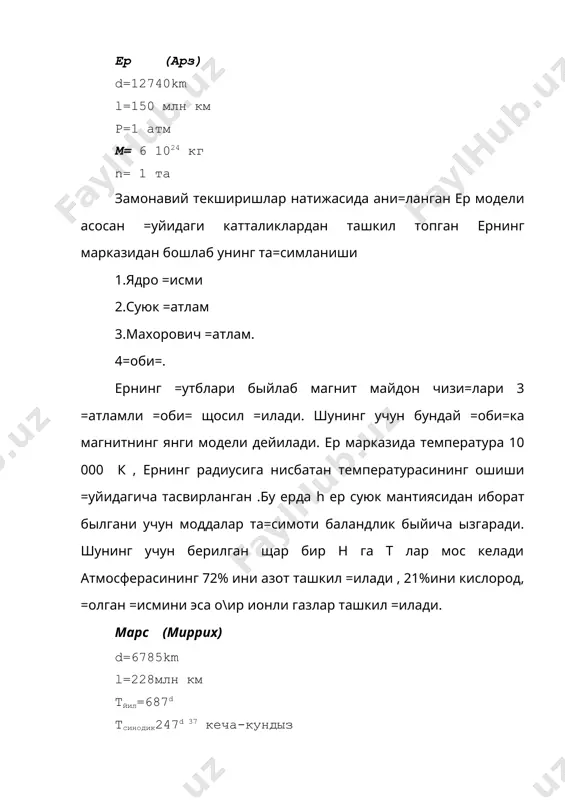 ер типидаги сайёралар физикаси. спекпрал интерпритацияси. химиявий тузилиши - Page 4
