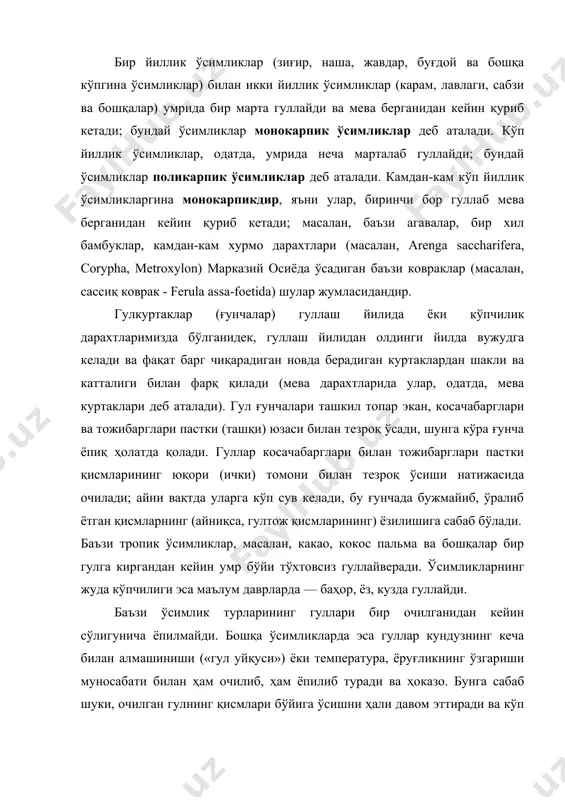 monokarpik o'simliklar deb ataladi. ko'p yillik o'simliklar, odatda, umrida necha martalab gullaydi; bunday o'simliklar polikarpik o'simliklar deb ataladi. kamdan-kam ko'p yillik o'simliklargina monokarpikdir, ya'ni ular, birinchi bor gullab meva berganidan keyin qurib ketadi; masalan, ba'zi agavalar, bir xil bambuklar, kamdan-kam xurmo daraxtlari (masalan, arenga saccharifera, corypha, metroxylon) markaziy osiyoda o'sadigan ba'zi kovraklar (masalan, sassiq kovrak - ferula assa-foetida) shular jumlasidandir. gulkurtaklar (g'unchalar) gullash yilida yoki ko'pchilik daraxtlarimizda bo'lganidek, gullash yilidan oldingi yilda vujudga keladi va faqat barg chiqaradigan novda beradigan kurtaklardan shakli va kattaligi bilan farq qiladi (meva daraxtlarida ular, odatda, meva kurtaklari deb ataladi). gul g'unchalari tashkil topar ekan, kosachabarglari va tojibarglari pastki (tashqi) yuzasi bilan tezroq o'sadi, shunga ko'ra g'uncha yopiq holatda qoladi. gullar kosachabarglari bilan tojibarglari pastki qismlarining yuqori (ichki) tomoni bilan tezroq o'sishi natijasida ochiladi; ayni vaqtda ularga ko'p suv keladi, bu g'unchada bujmayib, o'ralib yotgan qismlarning (ayniqsa, gultoj qismlarining) yozilishiga sabab bo'ladi. ba'zi tropik o'simliklar, …