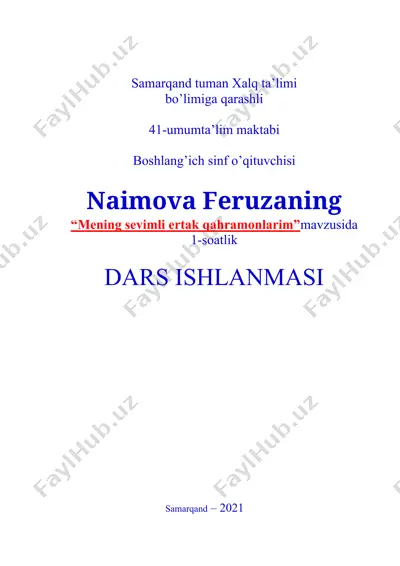 dars ishlanmasi "mening sevimli ertak qahramonlarim" mavzusida — DOCX