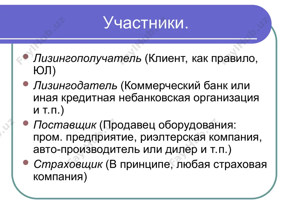 лизинг - Page 4