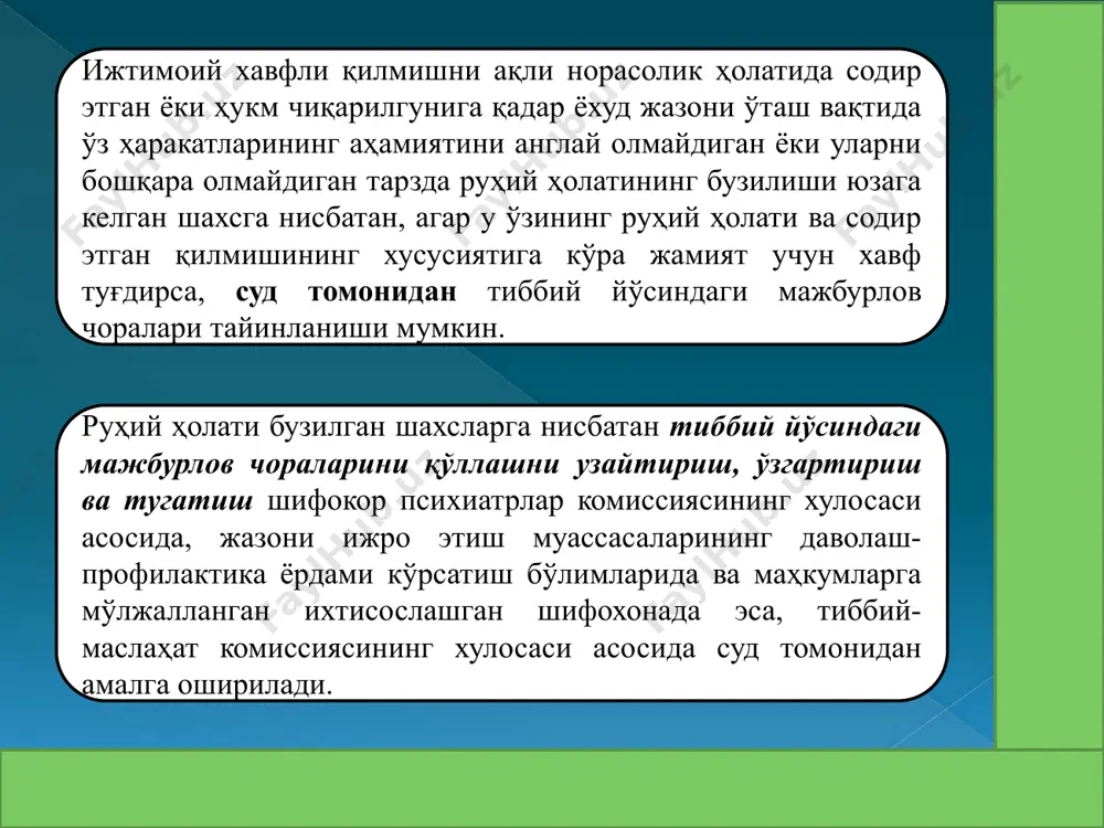 тиббий йўсиндаги мажбурлов чоралари - Page 5