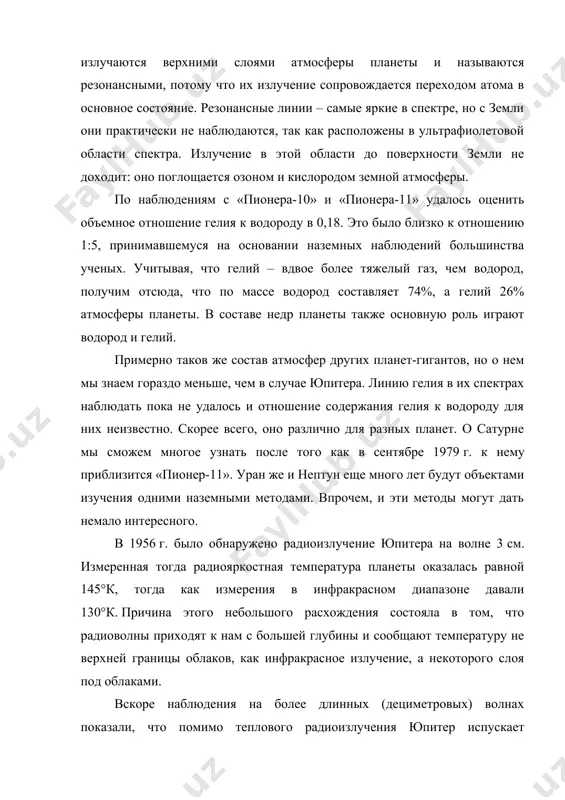 водороду в 0,18. это было близко к отношению 1:5, принимавшемуся на основании наземных наблюдений большинства ученых. учитывая, что гелий – вдвое более тяжелый газ, чем водород, получим отсюда, что по массе водород составляет 74%, а гелий 26% атмосферы планеты. в составе недр планеты также основную роль играют водород и гелий. примерно таков же состав атмосфер других планет-гигантов, но о нем мы знаем гораздо меньше, чем в случае юпитера. линию гелия в их спектрах наблюдать пока не удалось и отношение содержания гелия к водороду для них неизвестно. скорее всего, оно различно для разных планет. о сатурне мы сможем многое узнать после того как в сентябре 1979 г. к нему приблизится «пионер-11». уран же и нептун еще много лет будут объектами изучения одними наземными методами. впрочем, и эти методы могут дать немало интересного. в 1956 г. было обнаружено радиоизлучение юпитера на волне 3 см. измеренная тогда радиояркостная температура планеты оказалась равной 145°к, …