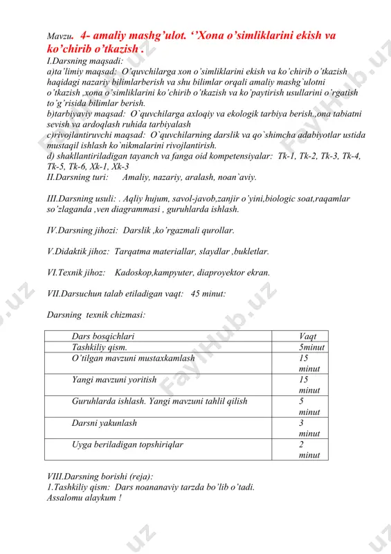 bu ingliz va rus tillariga o’z fanimizni bog’lashdir). --qanday yangiliklar bor, tinglashgamendir tayyor! -yangilik ko’p zamonda, ayniqsa biz tomonda! --qani eshitaylikchi (o’quvchilar o’zlari tayyorlab kelgan kun yangiliklari bilan birin ketinlikda aytib chiqishadi) --rahmat sizga o’quvchilarim,endi sinfimizni ikki guruhga bo’lib olamiz. 1-guruh arxideya,2-guruhimiz nilufar gul deb nomlanadi.har bir o’quvchi bergan malumotlariga qarab rag’bat berilib boriladi.dars yakunida rag’bat kartochkalar xisoblanib,g’olib guruh aniqlanadi. --o’tilgan mavzu zanjir o’yini tarzida bittadan ilmiy malumotlar aytiladi.o’yinning shartlari ilmiy malumot 5- sinf biologiya fanidan o'tilgan malumotlar yuzasidan bo’lishi kerak,malumot qaytarilmasligi,notog’ri malumot aytgan o’quvchi o’yinni tark etadi. --tayyor o’qituvchi tomonidan tayyorlangan ven diagrammasi yordamida o'simliklar va hayvonot dunyosi haqidagi o'xshashlik va farqlar yoziladi.guruh sardorlari yig’ib topshiradi. ---biologik soat-o’tilgan mavzular yuzasidan turkumlar berilgan.ularga qaysi vakillar kirishiga qarab terib chiqishi kerak.xuddi soat strelkasi singari. --yangi mavzu bayoni video orqali namoyish etiladi.so’ngra o’qituvchi tomonidan izohlab,xona o’simliklarini ekish va ko’chirib o’tkazish bajariladi.endi esa ushbu kerakli jihozlar yordamida guruhlar o’zingiz ham bajarib ko’ring deb …