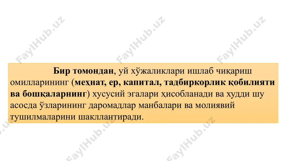 и гуруҳга бўлиш мумкин:  ички;  ташқи. уй хўжаликларининг даромадлари ва мол мулклари солиққа тортилиш обекти сифатида майдонга чиқади ва демак, бюджет тизими даромадлар базасининг тузилмавий элементи ҳисобланади. уй хўжаликлари ва давлат ўртасидаги молиявий муносабатларни амалга ошириш жараёнида миллий даромаднинг иккиламчи қайта тақсимланиши содир бўлади. бу ҳолат, жумладан, қуйидагилар орқали амалга оширилиши мумкин:  солиқлар ёрдамида тартибга солиш;  меҳнат ҳақини тўлаш ставкаларини ўрнатиш;  биринчи даражали зарурий маҳсулотлар баҳоларини тартибга солиш;  имтиёзлар тизими;  соғлиқни сақлаш ва маорифни бюджетдан молиялаштириш орқали ижтимоий таъминотни ривожлантириш;  ва бошқалар. молиянинг бу соҳасига, жумладан, қуйидаги операцияларни киритиш мумкин:  фермер хўжаликларининг ҳамкорликдаги мақсадли фондлари;  истеъмол кооперациясига хизмат кўрсатувчи фондлар;  уй хўжаликлари ўртасидаги норасмий кредит муносабатлари;  уй хўжаликлари сектори доирасида ҳамкорликдаги пул фондларини шакллантириш ва улардан фойдаланиш хусу-сидаги бошқа муносабатлар. уй хўжаликлари молиясининг функциялари қуйидагилардан иборат бўлиши мумкин:  тақсимлаш;  такрор ишлаб чиқариш;  назорат;  тартибга …