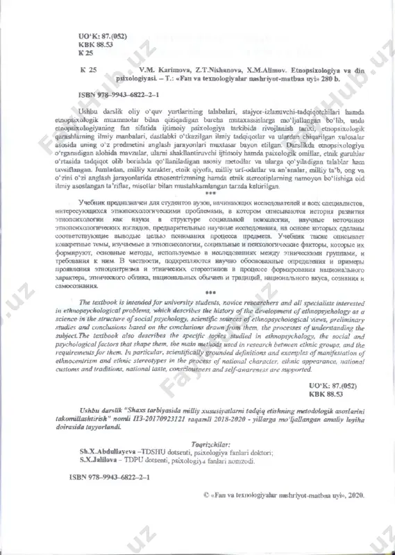 a’rifiy, tarbiyaviy ahamiyat kasb etadi. zero, har bir xalqning, millatning o‘z milliy an’analari, udumlari, bebaho qadriyatlari mavjudki, ulami asrab-avaylash, hurmat qilish, kelgusi avlodlarga yetkazish orqali ularda milliy g‘urur va iftixor hislarini rivojlantirish, qadriyatlarni ulug‘lash bilan bog‘liq fazilatlami shakllantirish har bir davrlarda ham eng dolzarb masalalardan bo‘lib kelgan. 0 ‘zbekiston respublikasi prezidenti sh.m.mirziyoyev 2016-yil yakunlarida “eng avvalo yoshlar va aholi o‘rtasida mamlakatimiz- ning boy tarixi, uning betakror madaniyati va milliy qadriyatlarini keng targ‘ib qilish, jahon ilm-fani va adabiyoti yutuqlarini yetkazisb uchun zarur muhit va shart-sharoit yaratish ustuvor vazifalardan hisoblanadi”, - deb ta’kidlab o‘tdi. prezidentimizning “0 ‘zbekiston respublikasini yanada rivoj­ lantirish bo‘yicha harakatlar strategiyasi to‘g‘risida”gi farmonida aholi bandligini oshirish, fuqarolami ijtimoiy hirnoya qilish va ulami salomatligini saqlash, maktabgacha ta’lim, umumiy o'rta ta’lim, o‘rta maxsus va oliy ta’limni sifatini yaxshilash hamda ulami rivojlantirish chora-tadbirlarini amalga oshirishni nazarda tutadi.1 yurtboshimizning ziyohlar va millatimiz fidoyilar oldiga qo‘ygan bu vazifalari yurtimizda psixologiyaning bir tarmog‘i hi- soblamnish …