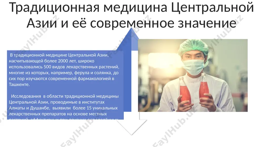 вклад ученых средней азии в развитие медицины - Page 4