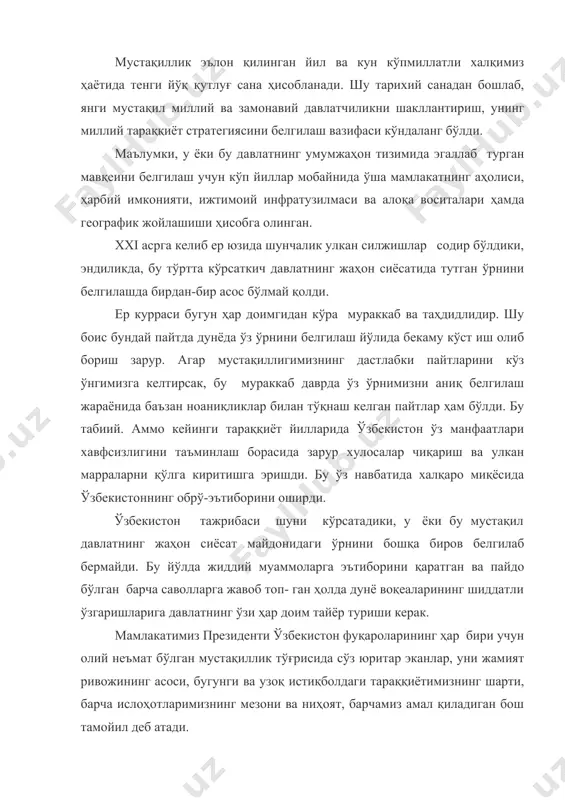 ллик тўғрисида сўз юритар эканлар, уни жамият ривожининг асоси, бугунги ва узоқ истиқболдаги тараққиётимизнинг шарти, барча ислоҳотларимизнинг мезони ва ниҳоят, барчамиз амал қиладиган бош тамойил деб атади. миллат фаолиятининг ўзаги бўлган мустақиллик жамият аъзолари олдига муттасил янги-янги вазифаларни қўйиб боради ва бажарилишини талаб қилади. тараққиётнинг ҳар бир босқичи-бу муаммолар ва уларни бартараф этиш йўлидаги янги вазифалар демакдир, деб таъкидлайди давлатимиз бошлиғи. катта ва кичик миллатлар, давлатлар ва қолаверса, халқаро ҳамжамият тажрибаси шуни кўрсатмоқдаки, вужудга келган муаммолар ечимида сусткашлик қимматга тушиши мумкин. зотан, ҳар қандай муаммо бошқа қатор хавф-хатарларни келтириб чиқарадики, бу ўз навбатида, ҳар қандай давлат тараққиётини анча жиддий мураккаблаштиради. демак, мамлакат тақдири учун масъулликни ўз зиммасига олган ҳокимият тузилмасин бу борада бир нафас ҳам беғамликка йўл қўя олмайди, доимо уйғоқ ва ҳаракатда бўлиши лозим. мустақиллик-том маънода инсон эрки, озодлиги ва ҳақ-ҳуқуқлари билан боғлиқ бўлган улкан қадрият. ҳар қандай мустақил давлат ўзини сиёсий мустақиллигини бевосита фуқаролар тақдири билан боғлиқ бўлган …