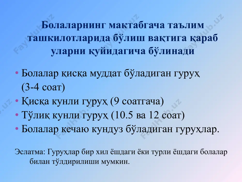 шкилотларида 2-7 ёшдаги болалар билан тўлдирилувчи гуруҳлар контингенти: нутқида оғир нуқсони бўлган болалар учун; эшитишда оғир нуқсони бўлган болалар учун; кўришда оғир нуқсони бўлган болалар учун; психик ривожланишда кечикаётган болалар учун; ақлий заифлик билан тарбияланувчилар учун; таянч – ҳаракат аппаратида нуқсони бўлган болалар учун. гуруҳлар болаларнинг тоифасига ёки ёшига қараб тўлдирилиши мумкин: қулоғи эшитмайдиган болалар гуруҳида 8-10 нафа; заиф эшитувчи болалар гуруҳида 12-12 нафар; кўзи ожиз болалар гуруҳларида 8-10 нафар; заиф кўрувчи болалар гуруҳларида 10-12 нафар; таянч-ҳаракат аппаратларида нуқсони бўлган болалар гуруҳларида 15-18 нафар; гемипарез, монопарез, плегия, асоратли болалар гуруҳларида 10-12 нафар; болалар церебрал фалажи синдроми асоратлари билан тарбияланувчилар гуруҳларида 8-10 нафар; енгил даражада ақли заиф бўлган 3 ёшдан катта болалар гуруҳларида 8-12 нафар; ўрта даражада ақли заиф бўлган 3 ёшдан катта болалар гуруҳларида 6-10 нафар; нутқида оғир нуқсони бўлган 3 ёшдан катта болалар гуруҳларида 10-12 нафар; аутизм билан 3 ёшдан катта болалар гуруҳларида 8-10 нафар; психик ривожланишда кечикаётган 3 …