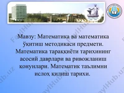 matematika va matematika o'qitish metodikasi — PPT
