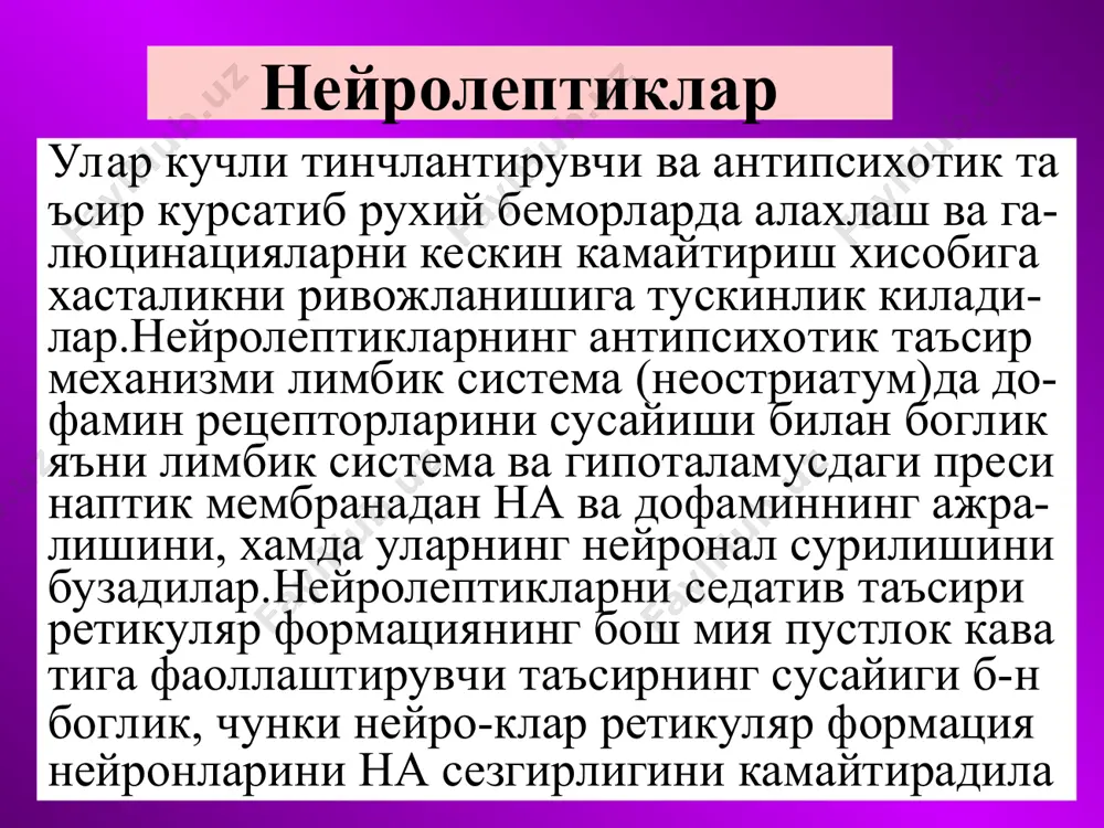 иназин таъсир этмайдиган бе морларда яхши самара беради. трифтазин танлаб таъсир этувчи аминазиндан анча кучли антипсихотик восита. кучсиз адренолитик. ан- тигистамин,спазмолитик ва тришишга карши таъсири йук.трифтазинни куллаганда харакат танглиги,умумий холсизлик, карахтлик ривож- ланмайди,аксинча беморларни атроф мухитга кизикишлари,мехнатга муносабатлари,харакат чанликлари ортади,чунки мутадил кувватловчи таъсирга эга.аминазинга нисбатан камрок но- хуш таъсиротлар чакиради. фторфеназин кучли нейролептик. мнсдаги дофамин рецеп- торларини, адренорецепторларга нисбатан куч- ли камаллайди.кучли антипсихотик таъсири, мутадил фаоллаштирувчи таъсир билан мужас- самлашган. седатив таъсири факат катта доза- ларда юзага келади. трифтазинга нисбатан са- марадорлиги сустрок.тез-тез экстрапирамид уз гаришларга олиб келади. тришиш хам булиши мумкин. фенотиазин унумларининг нохуш таъсирлари умумий холсизлик, уйкусираш,бефарклик, огиз куриши,гипотония, ортостатик коллапс, паркин сонизм, гипербилирубинемия, лейкопения, агра нулацитоз, фотосенсебилизация, терида доглар хосил булиши, давомли кулланганда депрессия. тери ва шиллик кавтларни яллигланиши. хлорпротексин кучли седатив ва антипсихотик таъсирга эга. аналгетик ва ухлатуви воситалар таъсирини кучайтиради. кучли холинолитик, муътадил адренолитик ва кучсиз тришишга карши таъсир га эга. хлорпротексиннинг неролептик таъсири антидепрессив …