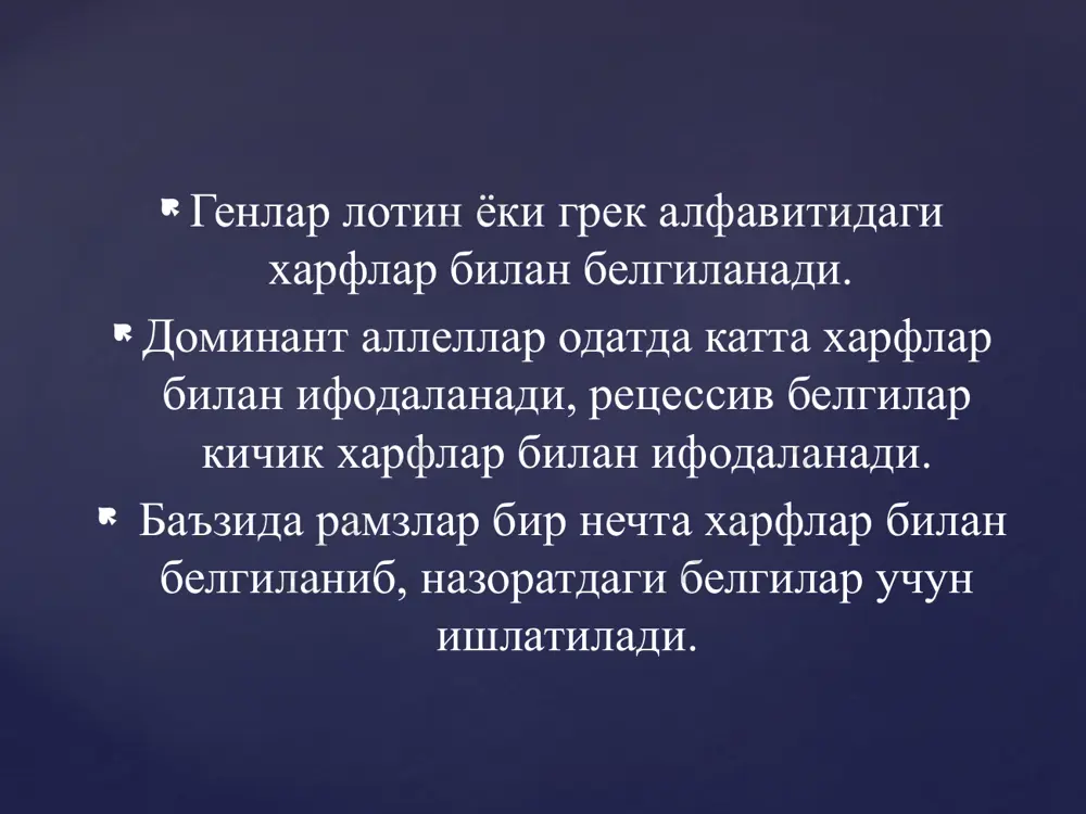 ўзгарувчанлик. генетикада қўлланиладиган рамзлар - Page 3