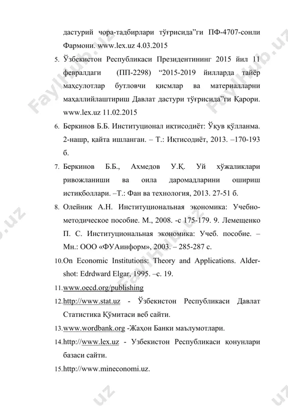 рсдаги ўрни ва аҳамияти ҳақида аниқ тасаввурга эга бўлишингизга ёрдам беради.  эсда тутинг! уй хўжалиги – бу инсон капиталини ишлаб чиқаришнинг умумий вазифалари, яшаш, бюджет ва оила-қариндошчилик алоқалари билан бирлашган кишилар гуруҳидир. истеъмол (consumption) – кишиларнинг иқтисодий талабларини қондириш жараёнида ижтимоий маҳсулотдан фойдаланиш, ижтимоий ишлаб чиқариш жараёнининг охирги босқичи. истъемол харажатлари – товарлар ва хизматларни якуний истеъмол қилиш мақсадида харид қилиш учун қилинганн харажатлар. уй хўжаликлари ва давлатнинг истеъъмол харажатларига бўлинади. яимнинг харажатларига кўра таркибида энг катта ва барқарор компонент. истеъмол нархлар индекси (cosumer price index) – ўртача оила томонидан, одатда, истеъмол қилинадиган товар ва хизматлар нархининг базис даврига нисбатан ўзгариши ўртача даражасини акс эттирадиган кўрсаткич, инфляция кўрсаткичи сифатида ишлатилади. истеъмолга ўртача мойиллик – истеъмол харажатларининг даромаддаги ( ёки шахсий тасарруфдаги даромад ҳажмидаги) ҳиссаси. истеъмолга ( жамғаришга) чегараланган мойиллик – истеъмол харажатларидаги ( жамғариш ҳажмиги) ўзгаришнинг бу ўзгаришни келтириб чиқарган даромадларнинг (штддаги) ўзгариш миқдоридаги улуши. инсон (меҳнат) ресурсларини ривожлантириш …