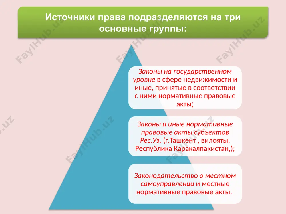 оборота. ни один собственник не может быть уверен в действительности своих прав на объекты недвижимости при отсутствии регистрации. функцией института государственной регистрации является также предупреждение и пресечение правонарушений и преступлений в сфере отношений, связанных с недвижимостью. при государственной регистрации производится запись в кадастровой (реестровой) книге о праве собственности или иных вещных правах на здания и сооружения (возникновение, переход, ограничение и прекращение прав), а также о других данных, характеризующих объект. записи в кадастровых и реестровых книгах ведутся по кадастровым участкам. каждому зданию, сооружению присваивается один кадастровый номер. государственная регистрация зданий и сооружений за владельцами производится в службе кадастра недвижимости или бти по предъявлению подлинных правоустанавливающих документов. при первичной регистрации здания и сооружения кроме этого владельцу выдается свидетельство о государственной регистрации здания и сооружения по форме, утвержденной постановлением кабинета министров республики узбекистан от 02.06.97 n 278 "о ведении государственного кадастра недвижимости в республике узбекистан". 4. налогообложение объектов недвижимости объекты налогообложения имущество юридических …